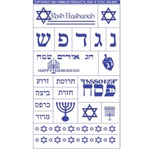 Jewish Stencil